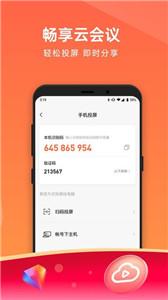 向日葵远程办公  v 15.2.4.63230