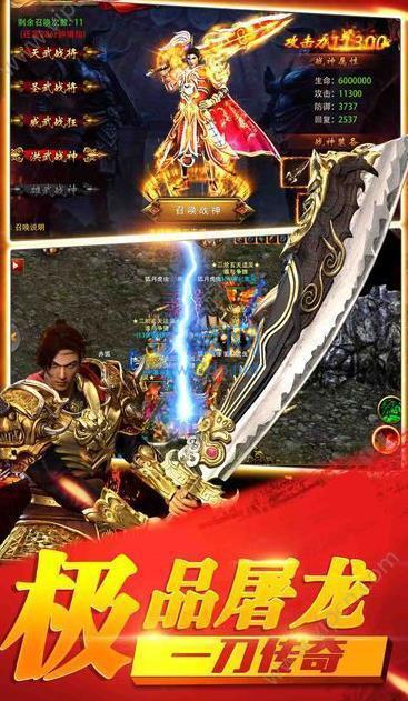 盛世龙城之攻沙传奇全新版 v1.85