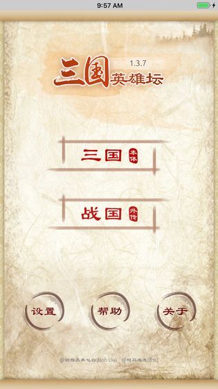 三国英雄坛1.6.0新模式最新版免费金币  v5.0.2