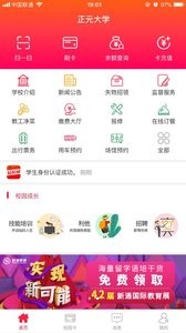 易校园截图0