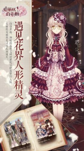 爱丽丝的衣橱 v1.3.827