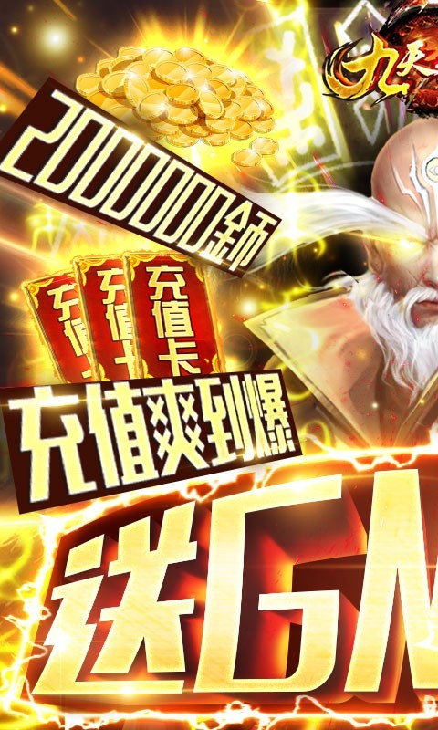 九天封神官方版 v1.0.1