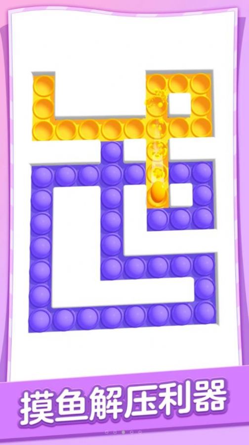 球球超级解压 v1.2