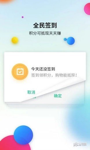 益丰大药房 版本:v1.5