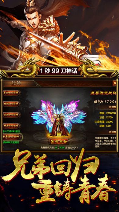 武将传奇手游官方最新版图片1