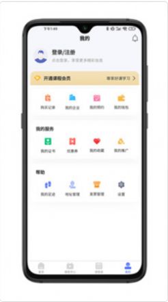 拣课网app官方版  v4.1.3