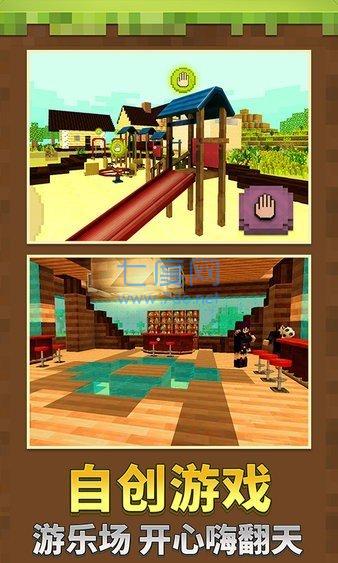 迷你沙盒世界 v1.2.1