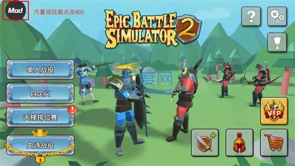 史诗战争模拟器2手游版破解版