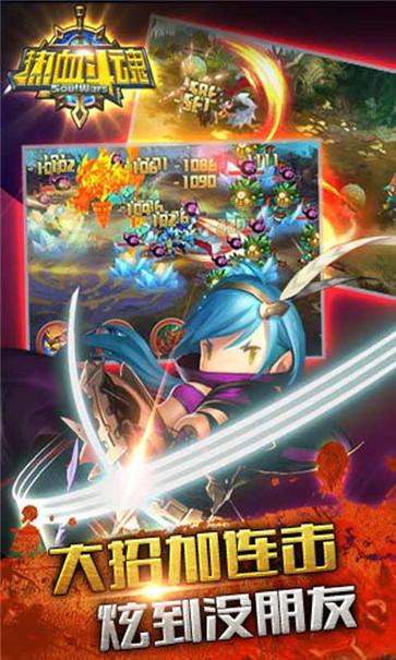 热血斗魂  v1.2.0.2