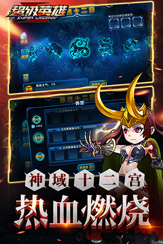超级联盟 变态版 v3.0.5