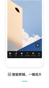 秒剪官方版  v1.8.40