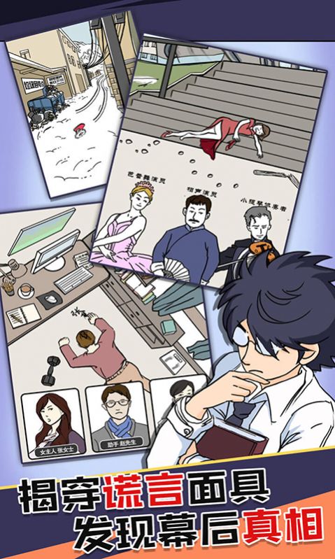 杀手进行时游戏官方版图片2