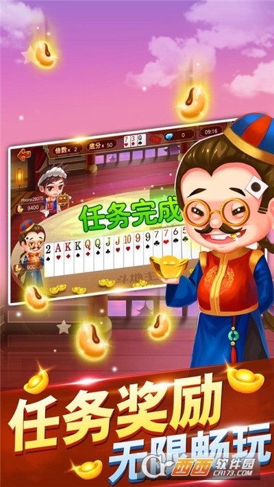 火拼斗地主单机版 火拼斗地主单机版