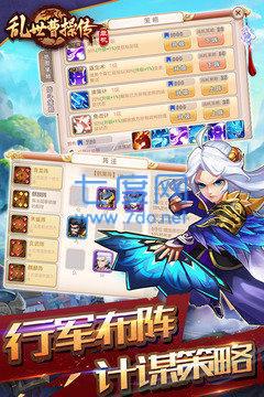 乱世曹操传最新破解版