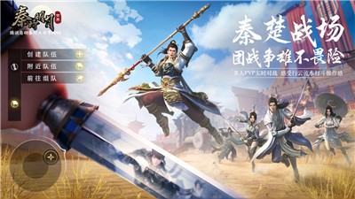秦时明月世界正式版 v1.21.1257