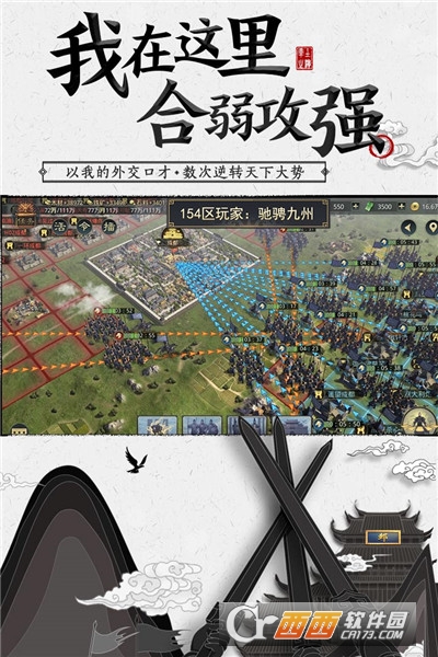 率土之滨vivo客户端 V5.2.1