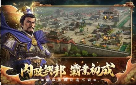 项羽传之王侯将相手游官网最新版  v4.0.2