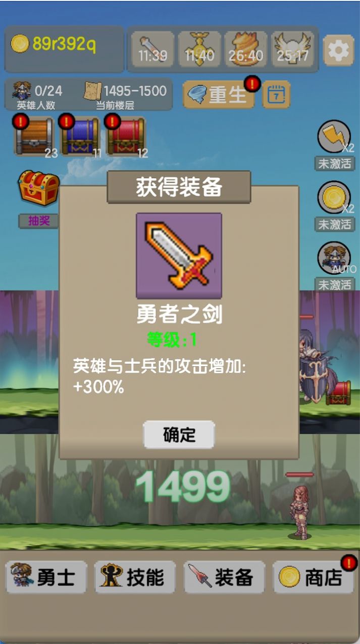 一起来爬塔游戏官方最新版  v3.3.1