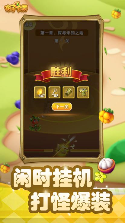 水了个果  V 1.0.3