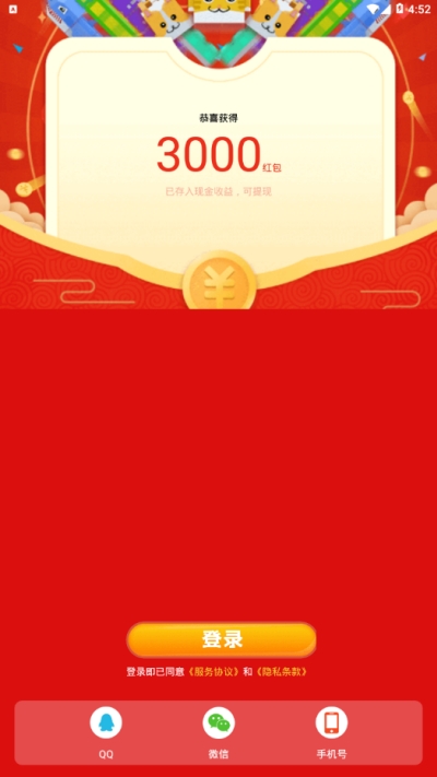 贪吃蛇红包版官方正版 V1.1.2最新版