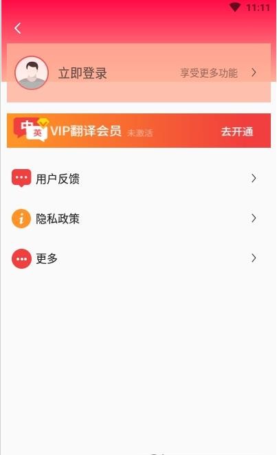 辰星拍照翻译 v1.0