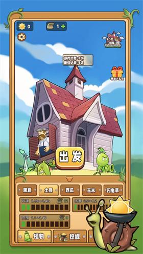 保卫农场疯狂的植物