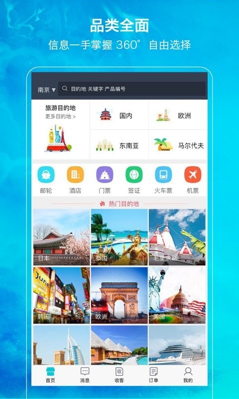 笛风假期  v3.3.5