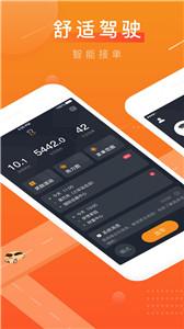众至出行司机端  v5.40.5.0002