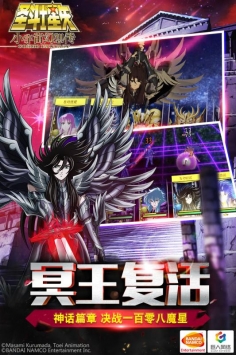 圣斗士星矢小宇宙幻想传 v4.0.5