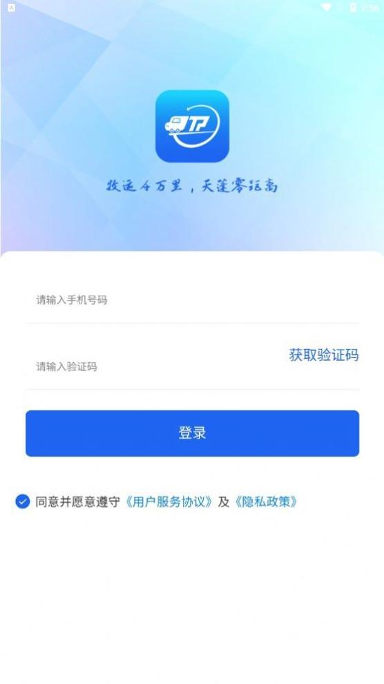 天蓬牧运货主截图2