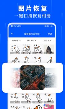 数据恢复极速大师 v3.0.5