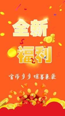 百惠速购截图0