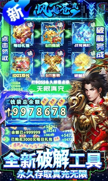 风起苍岚GM异火魂环  v1.0.0