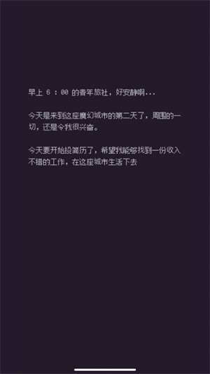 游戏码农那些打工的日子截图0