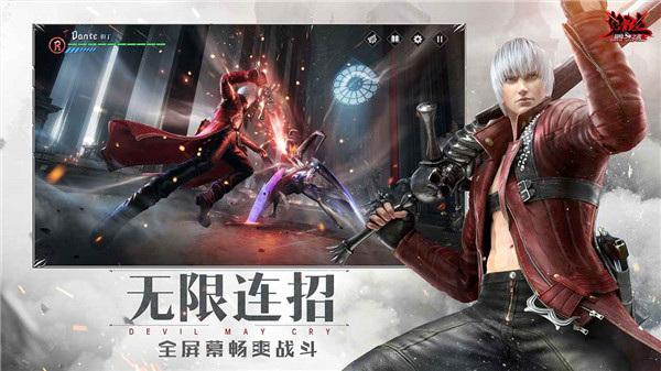 鬼泣巅峰之战渠道服  v2.0.0.413000