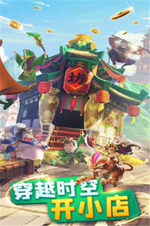 颤抖吧三国游戏下载 v4.1.3