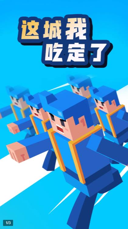 这城我吃定了最新版 v1.0.0