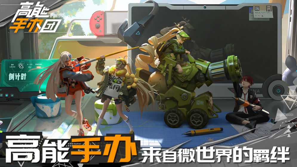 高能少女团手游官网正式版 