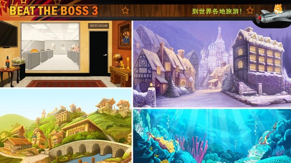暴打大老板3 v2.0.1
