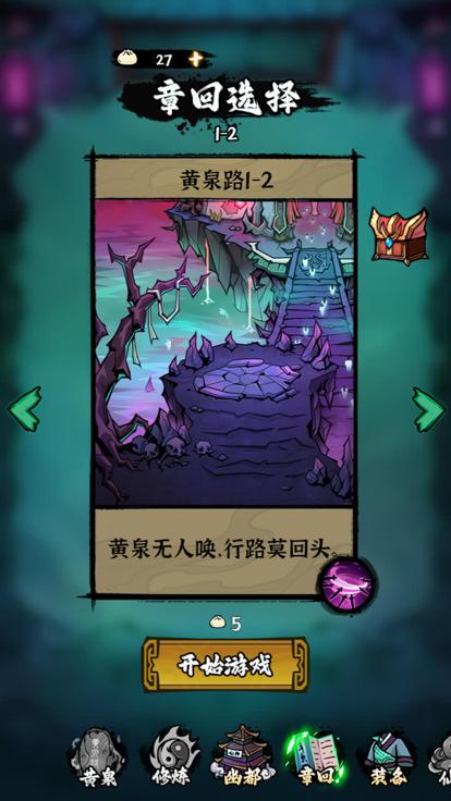 地府传说  V 1.0.1