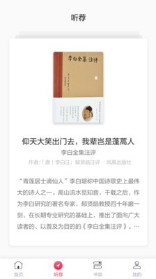 凤凰书苑  v3.3.2