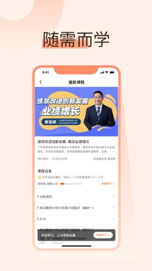 小安学堂企业版 v1.0.0