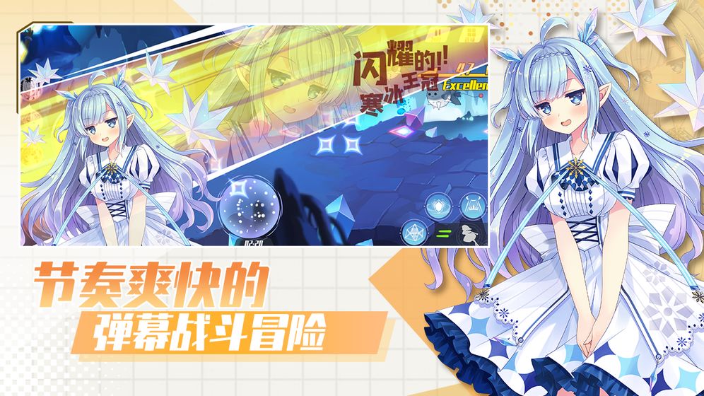 交错残响手游官网安卓版图片2