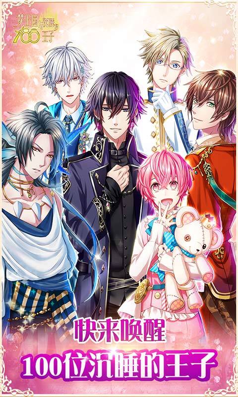 梦王子果盘版 v1.0.0