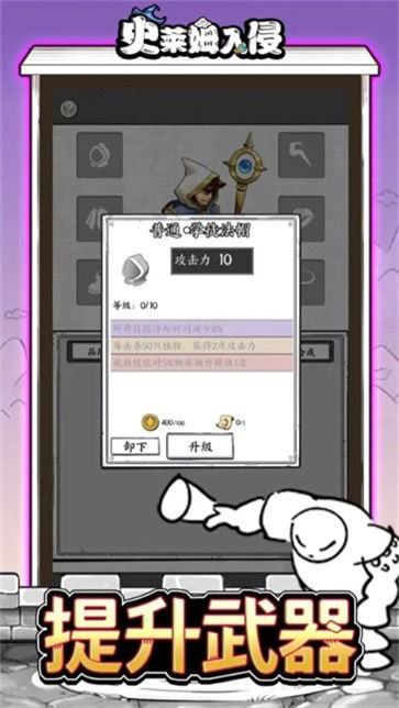 史莱姆入侵官方版  v18.0