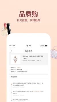 物时光ios版 v3.1.5
