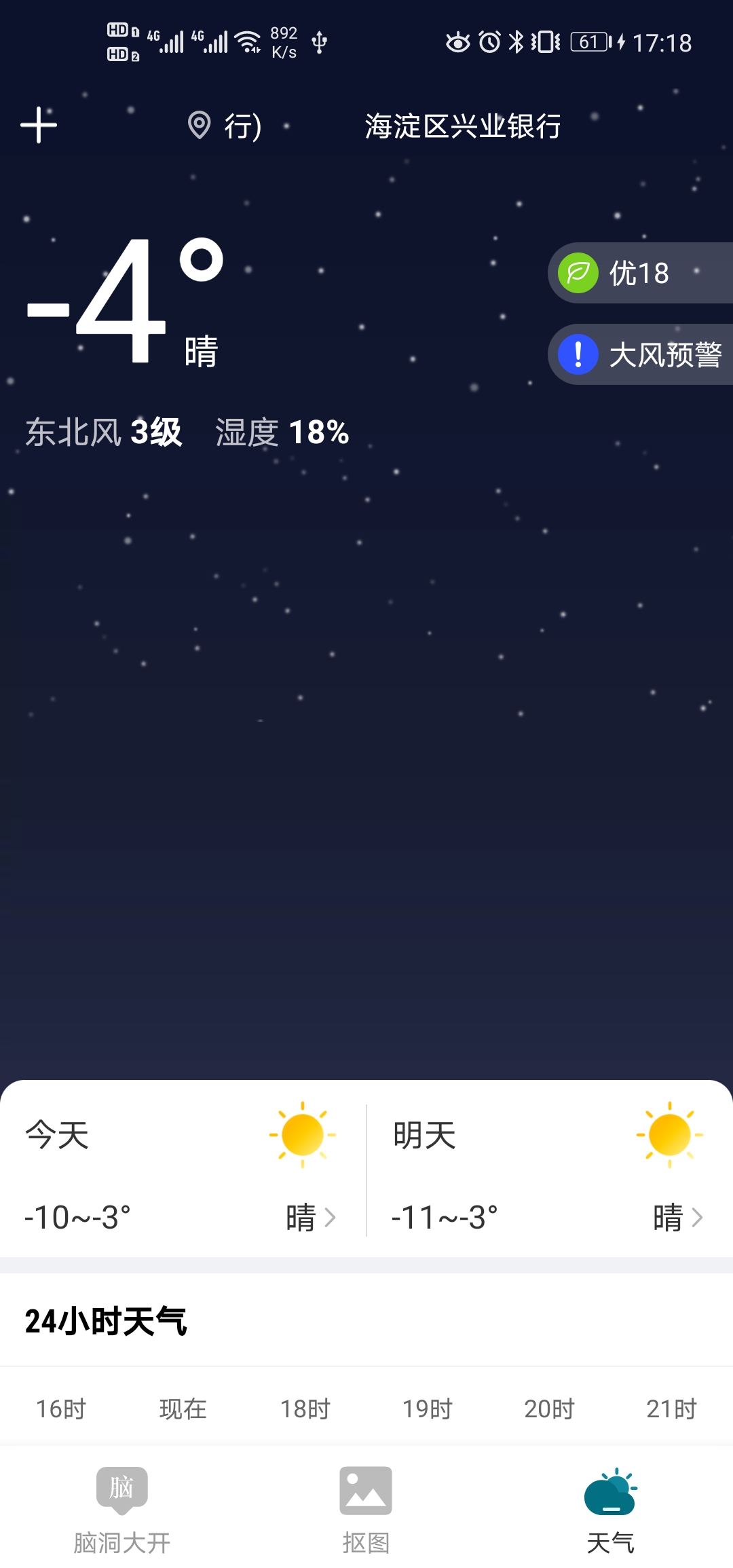 见闻大字版APP官方下载  v4.1.3