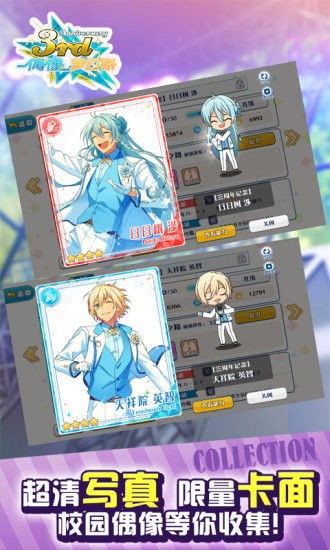 偶像梦幻祭游戏  v2.2.8