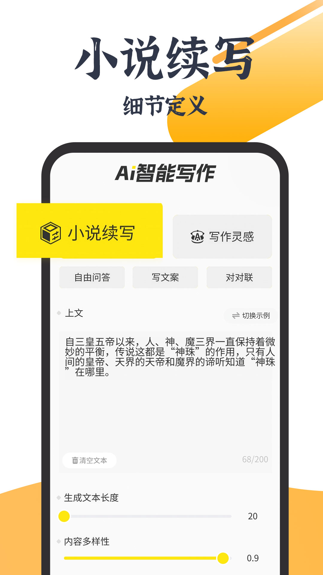 小菊精灵  v1.0.6