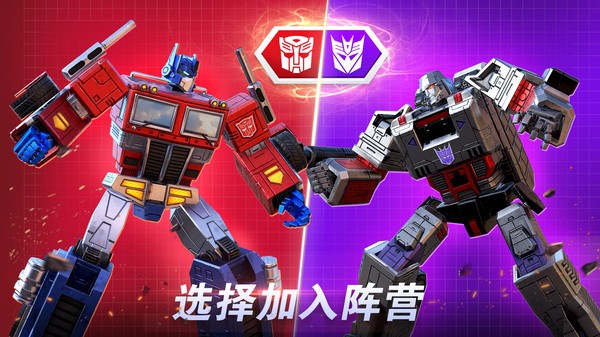 变形金刚地球之战完整版  v2.15.0.330